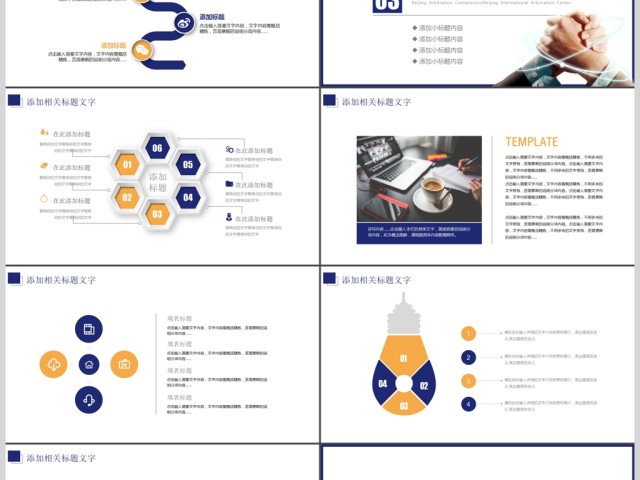 金融理财财务数据报告ppt