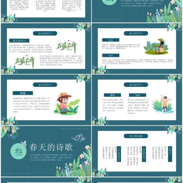 绿色简约卡通你好春天介绍PPT模板 绿色简约卡通你好春天介绍PPT模板