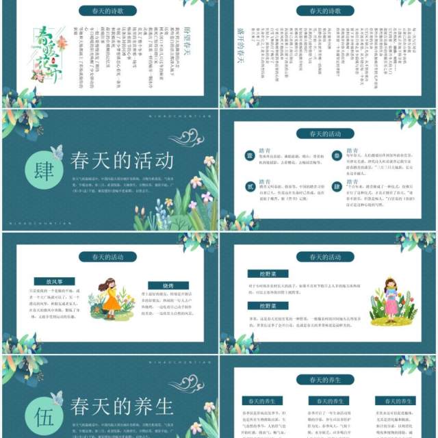 绿色简约卡通你好春天介绍PPT模板 绿色简约卡通你好春天介绍PPT模板