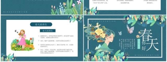 绿色简约卡通你好春天介绍PPT模板 绿色简约卡通你好春天介绍PPT模板