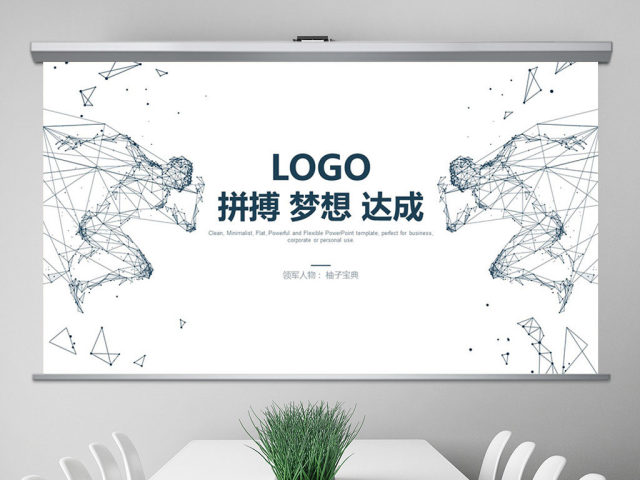 原创科技互联网高端商务报告必备PPT模板-版权可商用 原创科技互联网高端商务报告必备PPT模板-版权可商用
