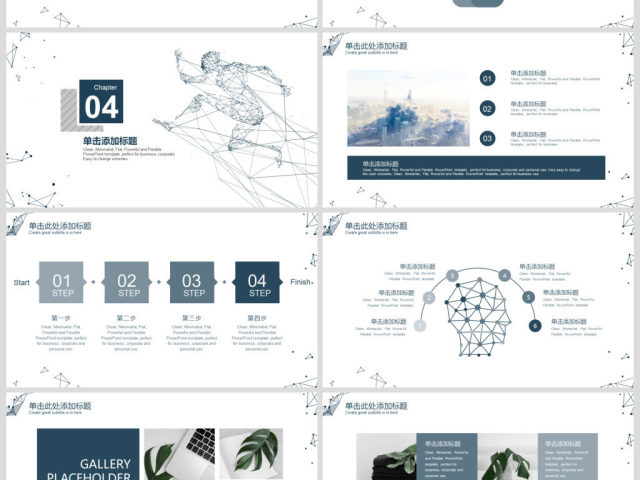原创科技互联网高端商务报告必备PPT模板-版权可商用