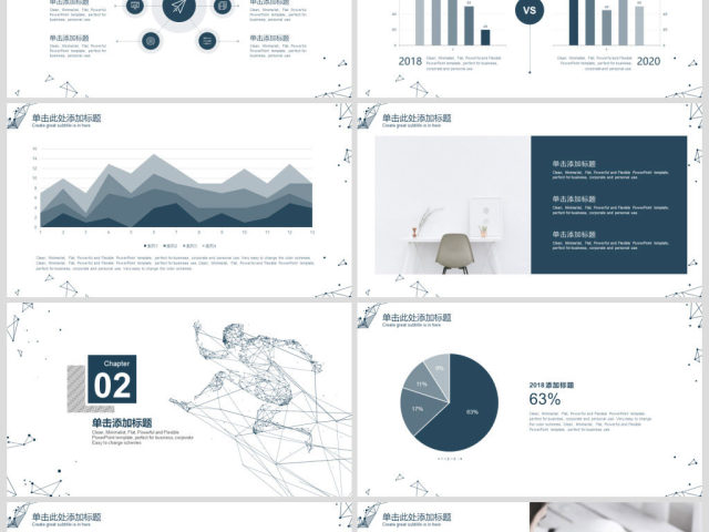 原创科技互联网高端商务报告必备PPT模板-版权可商用