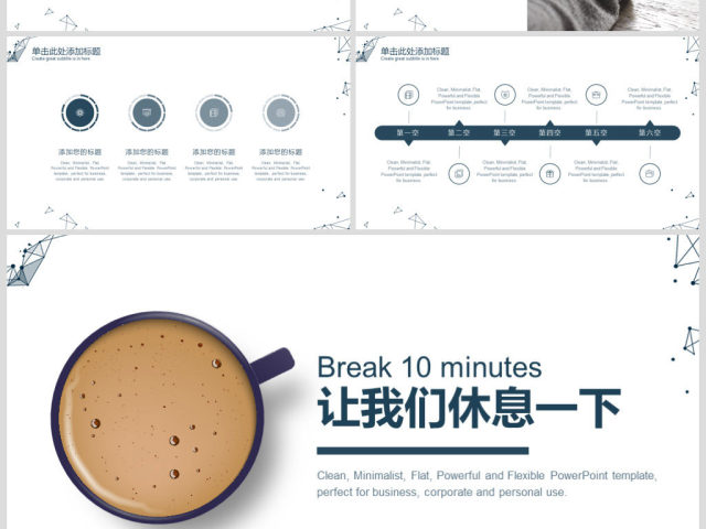 原创科技互联网高端商务报告必备PPT模板-版权可商用 原创科技互联网高端商务报告必备PPT模板-版权可商用
