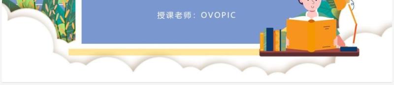 部编版四年级数学下册平移课件PPT模板