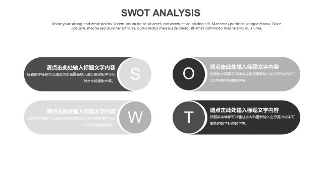 灰色SWOT分析图表-28