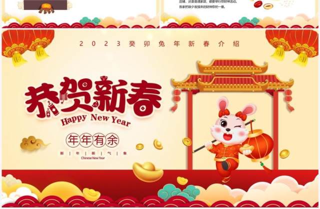 红色中国风恭贺新春新年习俗介绍PPT模板 红色中国风恭贺新春新年习俗介绍PPT模板