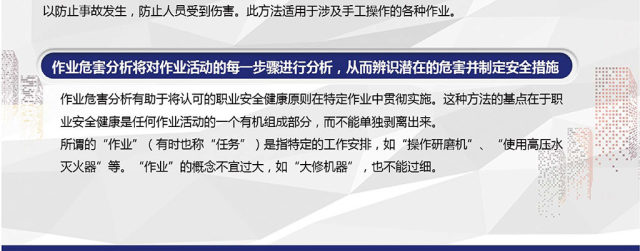 完整版企业安全培训安全隐患排查PPT模板 完整版企业安全培训安全隐患排查PPT模板