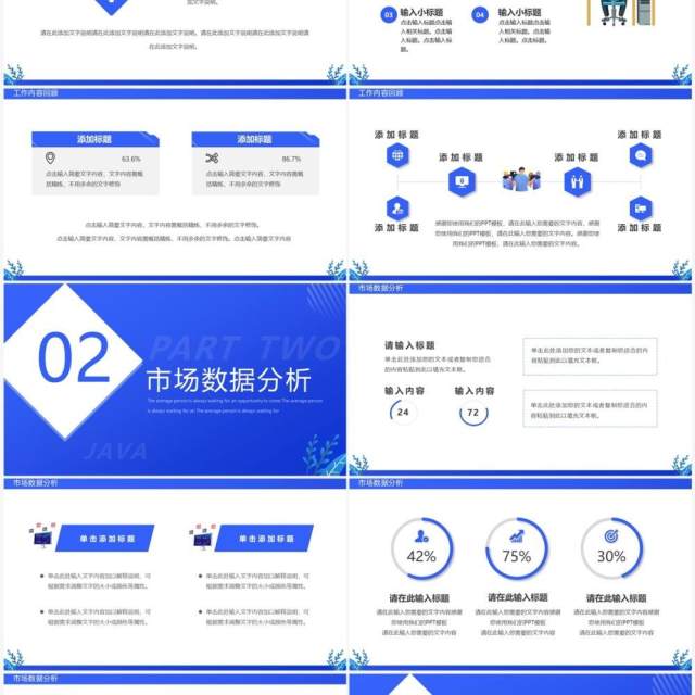 蓝色简约风程序员年终总结汇报PPT模板 蓝色简约风程序员年终总结汇报PPT模板