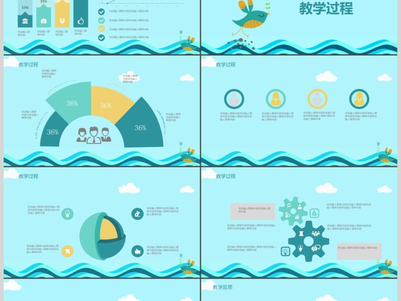 2017简约卡通儿童教育ppt模板