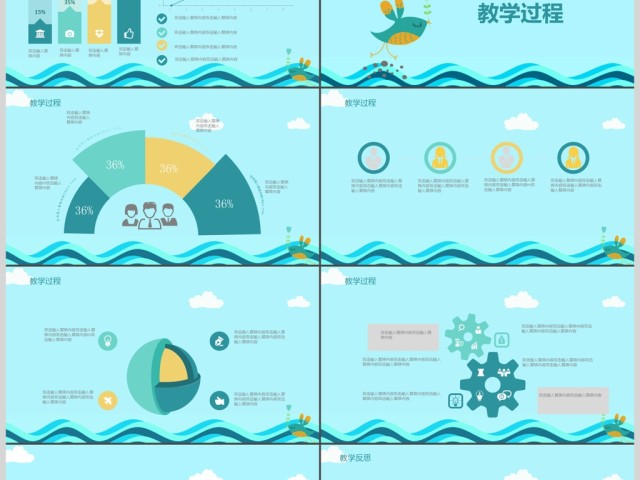 2017简约卡通儿童教育ppt模板