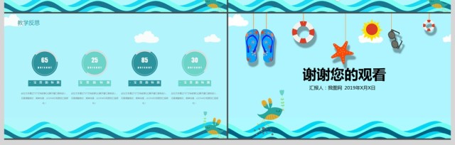 2017简约卡通儿童教育ppt模板 2017简约卡通儿童教育ppt模板