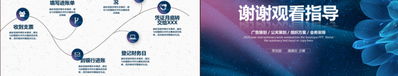 财务部工作总结及计划