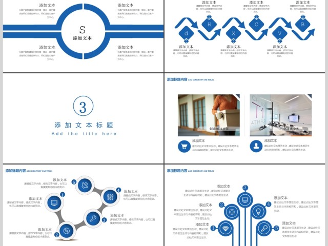 2017简约商务通用PPT模板