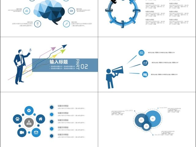 蓝色简约商务计划PPT模板