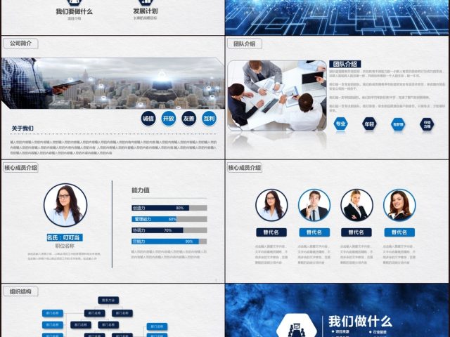 创业简约商业融资计划书PPT模板 创业简约商业融资计划书PPT模板