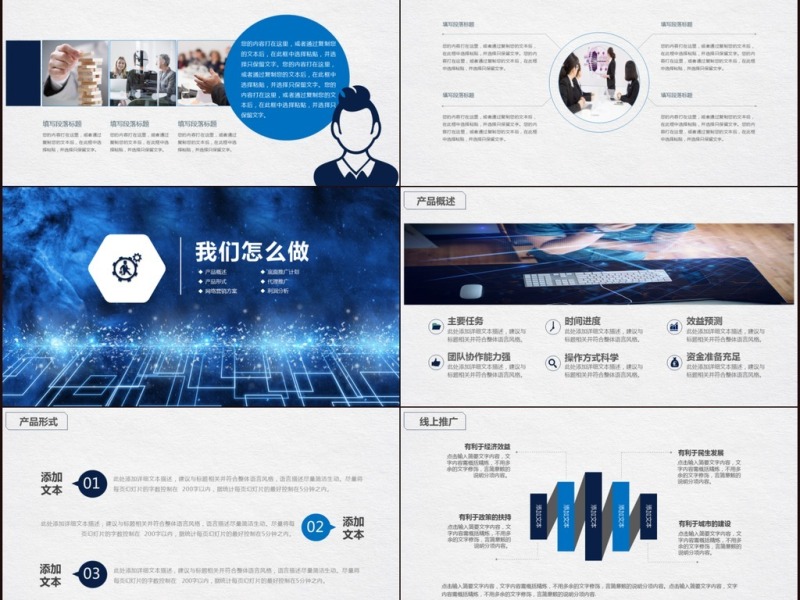 创业简约商业融资计划书PPT模板