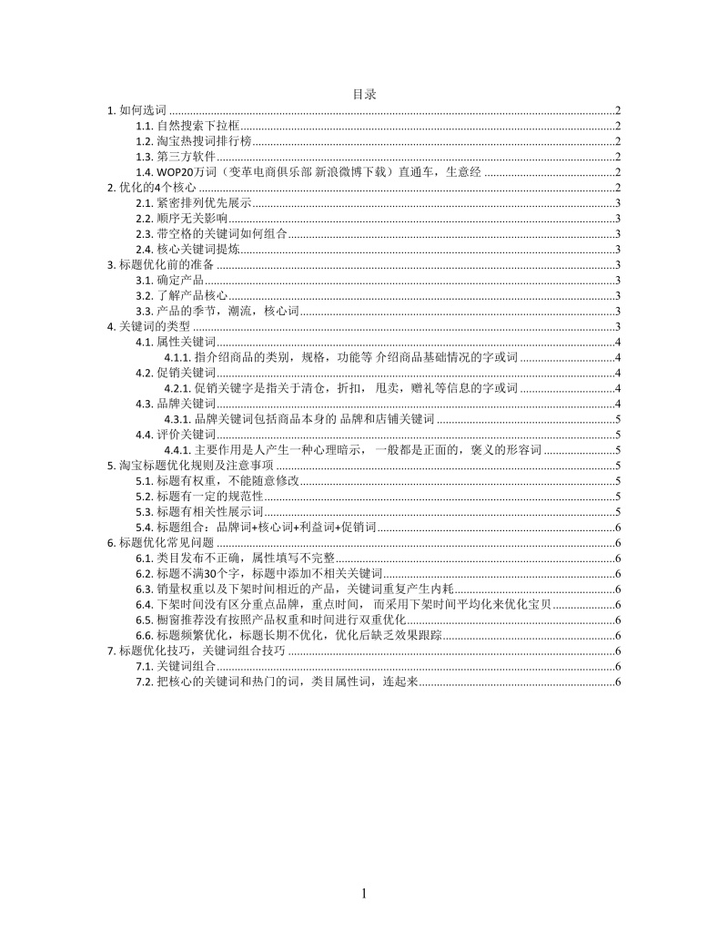 思维导图简洁标题化的秘诀XMind模板