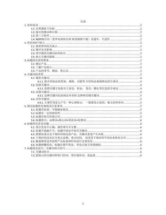 思维导图简洁标题化的秘诀XMind模板