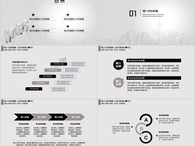 2018简约企业招聘ppt模板 2018简约企业招聘ppt模板