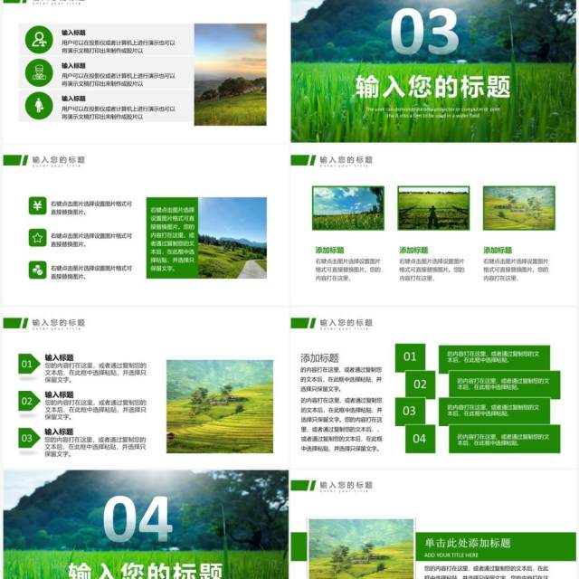 绿色简约风特色产业项目计划书PPT模板 绿色简约风特色产业项目计划书PPT模板