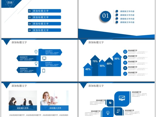 云计算大数据概念科技ppt模板