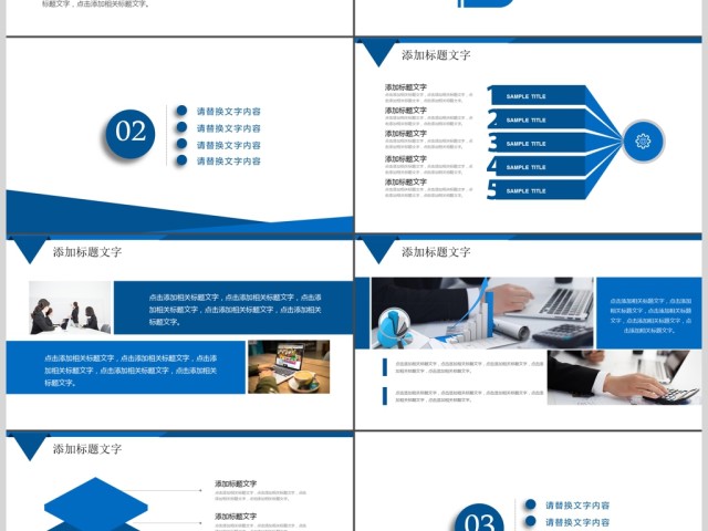 云计算大数据概念科技ppt模板 云计算大数据概念科技ppt模板