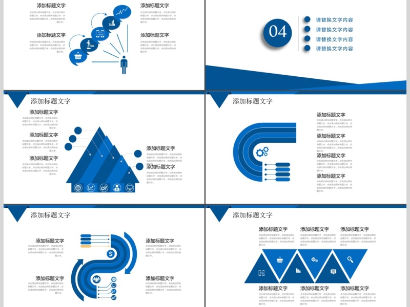 云计算大数据概念科技ppt模板