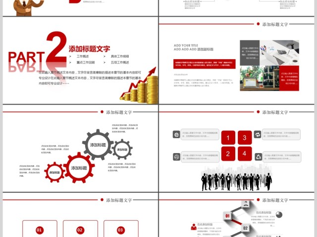 金融投资理财保险商务工作报告PPT模板