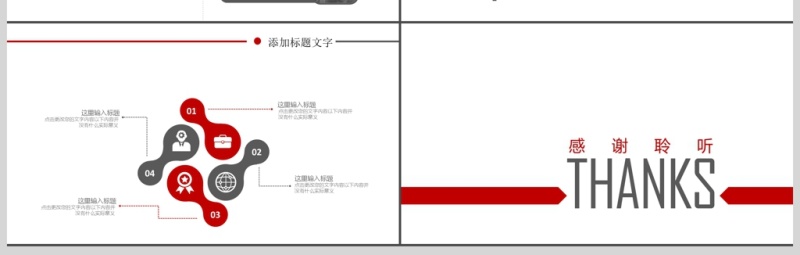 金融投资理财保险商务工作报告PPT模板