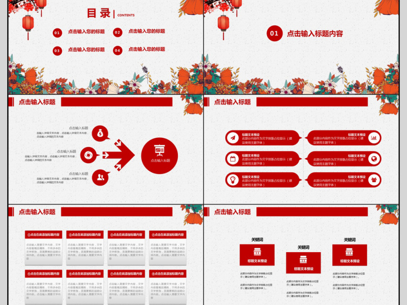 2018年终工作汇报PPT模板