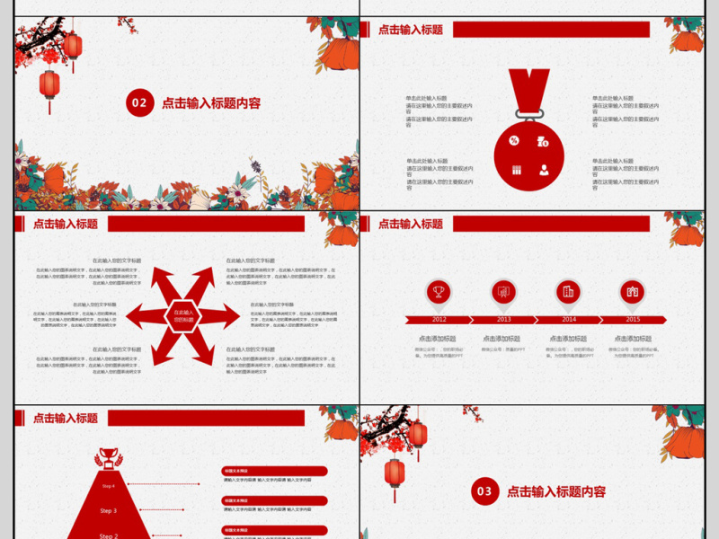 2018年终工作汇报PPT模板