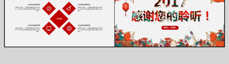 2018年终工作汇报PPT模板