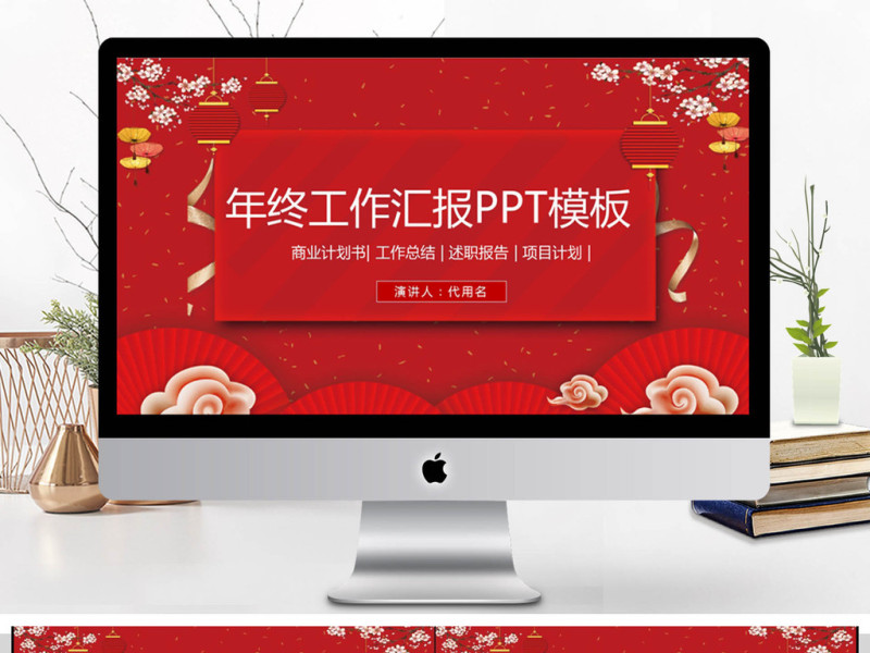 2018年终工作汇报PPT模板