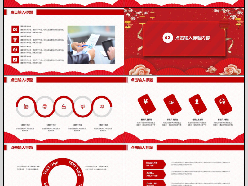 2018年终工作汇报PPT模板