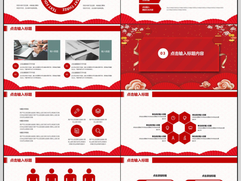 2018年终工作汇报PPT模板