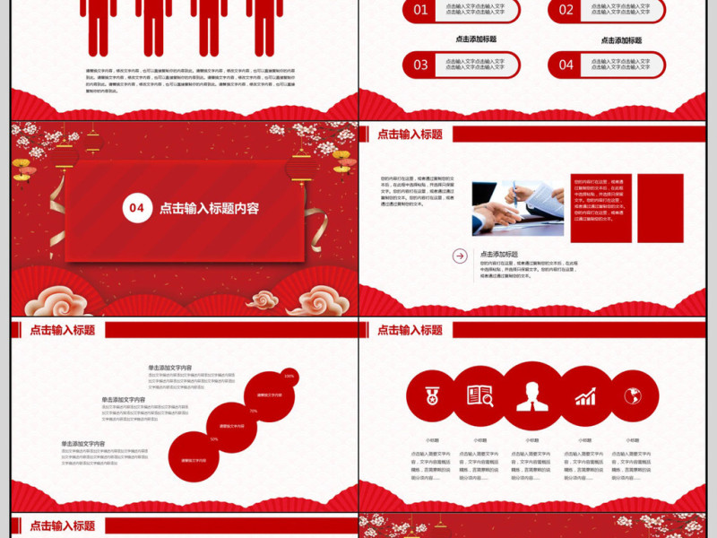 2018年终工作汇报PPT模板