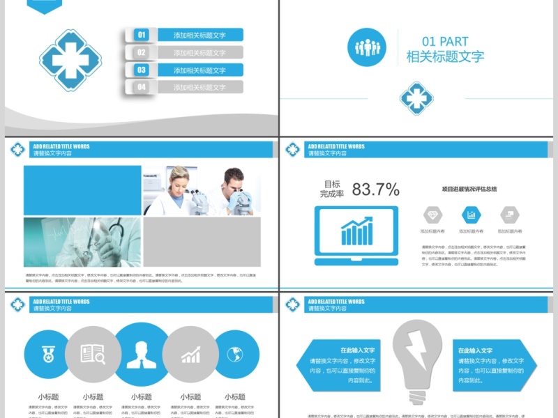 品管圈医疗团队护理医生护士护理PPT