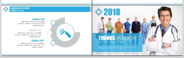 品管圈医疗团队护理医生护士护理PPT 品管圈医疗团队护理医生护士护理PPT