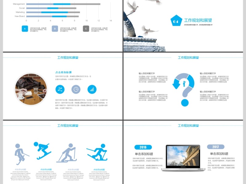 蓝色简约商业项目策划书PPT模板