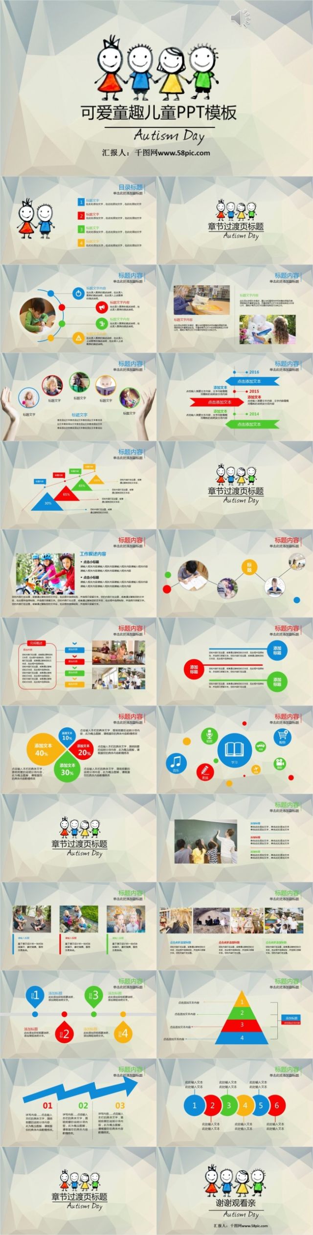 创意可爱唯美小清新卡通PPT模版 创意可爱唯美小清新卡通PPT模版