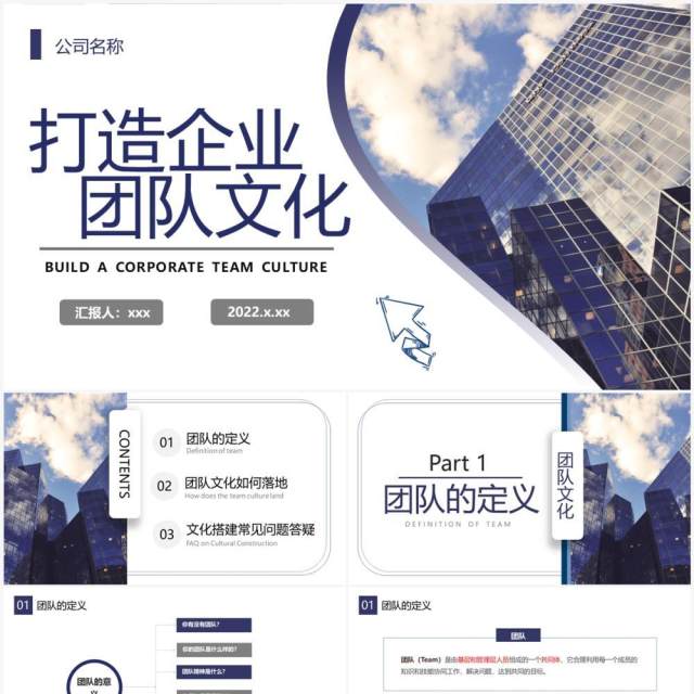 紫色简约风打造企业团队文化PPT模板 紫色简约风打造企业团队文化PPT模板