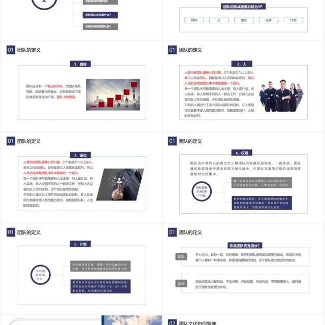 紫色简约风打造企业团队文化PPT模板 紫色简约风打造企业团队文化PPT模板