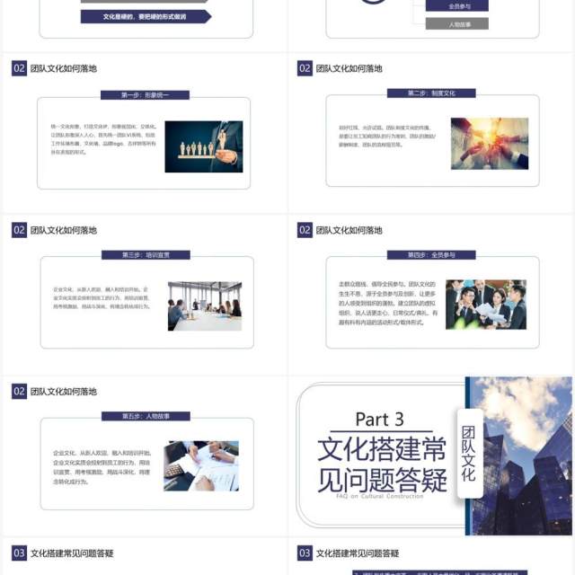 紫色简约风打造企业团队文化PPT模板 紫色简约风打造企业团队文化PPT模板