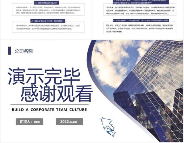 紫色简约风打造企业团队文化PPT模板 紫色简约风打造企业团队文化PPT模板