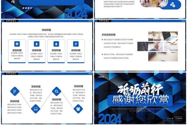 蓝色简约几何风工作汇报总结PPT模板 蓝色简约几何风工作汇报总结PPT模板