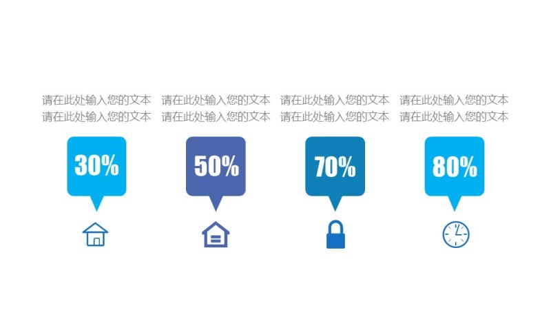 彩色简约汇报数据PPT图表-29