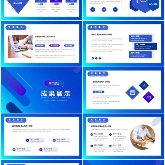 蓝色商务公司商业计划书通用PPT模板 蓝色商务公司商业计划书通用PPT模板