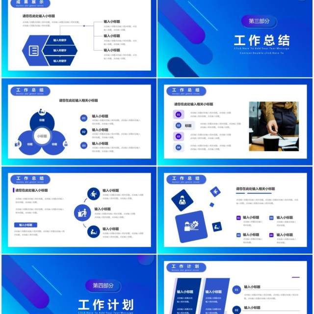 蓝色商务公司商业计划书通用PPT模板 蓝色商务公司商业计划书通用PPT模板