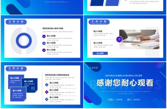 蓝色商务公司商业计划书通用PPT模板 蓝色商务公司商业计划书通用PPT模板